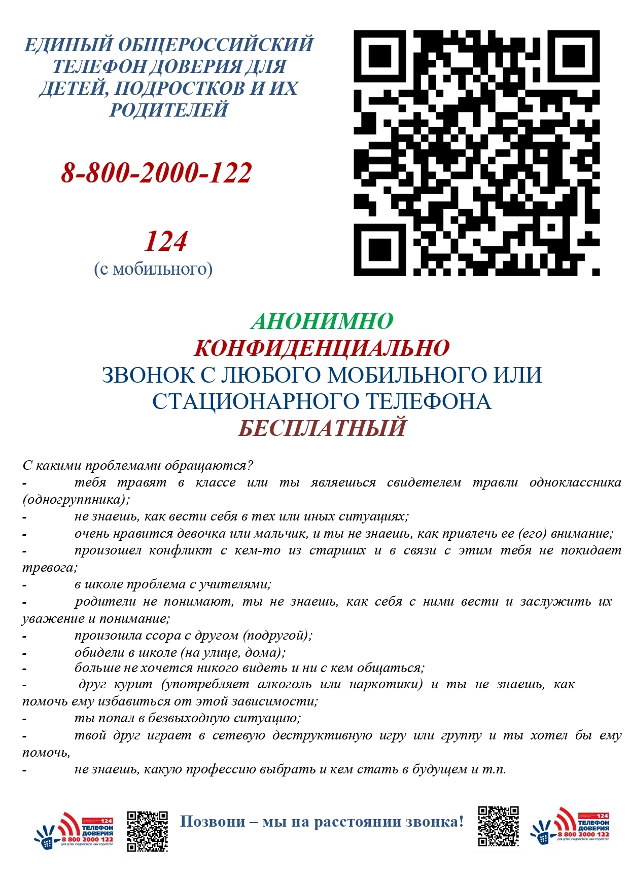 Листовка.jpg